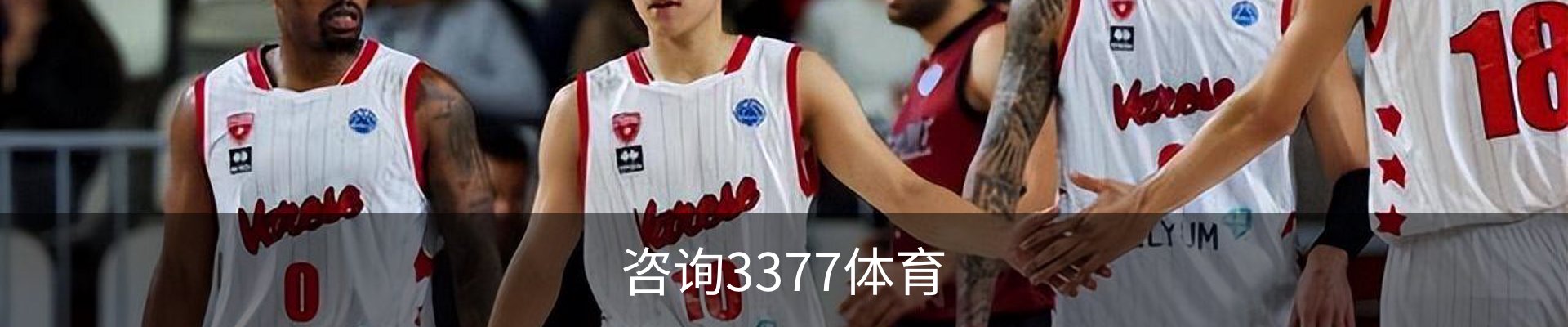 咨询3377体育
